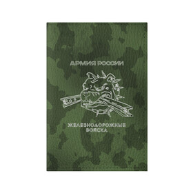 Обложка для паспорта матовая кожа с принтом ЖДВ , натуральная матовая кожа | размер 19,3 х 13,7 см; прозрачные пластиковые крепления | армия | армия россии | ждв | железнодорожные войска | служу россии