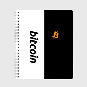 Тетрадь с принтом БИТКОИН | BITCOIN (Z) , 100% бумага | 48 листов, плотность листов — 60 г/м2, плотность картонной обложки — 250 г/м2. Листы скреплены сбоку удобной пружинной спиралью. Уголки страниц и обложки скругленные. Цвет линий — светло-серый
 | binance coin | bitcoin | blockchain | btc | cardano | crypto | ethereum | litecoin | polkadot | tether | xrp | биткоин | блокчейн | валюта | деньги | криптовалюта | майнер | майнинг | цифровая валюта | цифровое золото | эфир