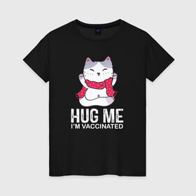 Женская футболка хлопок с принтом Hug Me Im Vaccinated , 100% хлопок | прямой крой, круглый вырез горловины, длина до линии бедер, слегка спущенное плечо | covid 19 | вакцина | вакцинация | ковид 19 | коронавирус | спасибо науке
