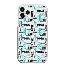 Чехол для iPhone 11 Pro матовый с принтом YOGA , Силикон |  | Тематика изображения на принте: аум | брахма | будда | буддист | веган | вишну | ганеша | гимнастика | индиго | индуизм | инь янь | йога | лотос | мантра | медитация | нирвана | ом | просветление | психоделика | санскрит | третий глаз