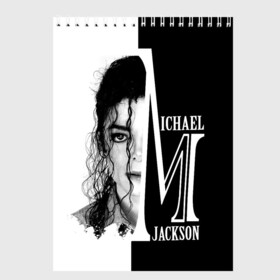 Скетчбук с принтом Майкл Джексон , 100% бумага
 | 48 листов, плотность листов — 100 г/м2, плотность картонной обложки — 250 г/м2. Листы скреплены сверху удобной пружинной спиралью | бог танца | красивый звук | милый и очаровательный | самый популярный певец в мире