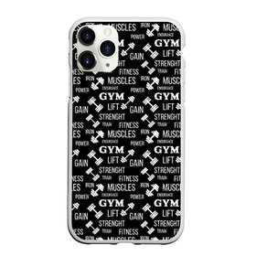 Чехол для iPhone 11 Pro Max матовый с принтом Фитнес , Силикон |  | body building | fitness | gymnastics | powerlifting | атлетика | бодибилдинг | гантели | гимнастика | гиря | йога | качалка | кроссфит | мускулы | мышцы | пауэрлифтинг | сила | спорт | спортзал | стронгмен | тренажеры