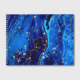 Альбом для рисования с принтом СИНИЙ ГРАНИТ , 100% бумага
 | матовая бумага, плотность 200 мг. | marble | абстракция | гранит | золото | золотой | камень | контраст | линии | позолочен | полосы. | синий гранит