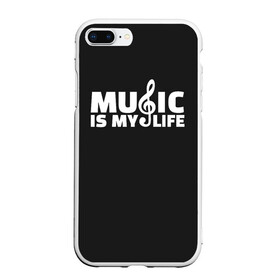 Чехол для iPhone 7Plus/8 Plus матовый с принтом Music is My Life , Силикон | Область печати: задняя сторона чехла, без боковых панелей | and | calm | ceep | clef | instrument | is | life | listen | music | musical | my | notation | note | notes | tablature | treble | грамота | инструмент | ключ | музыка | музыкальный | нота | нотная | ноты | скрипичный | табулатура