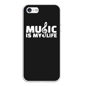 Чехол для iPhone 5/5S матовый с принтом Music is My Life , Силикон | Область печати: задняя сторона чехла, без боковых панелей | Тематика изображения на принте: and | calm | ceep | clef | instrument | is | life | listen | music | musical | my | notation | note | notes | tablature | treble | грамота | инструмент | ключ | музыка | музыкальный | нота | нотная | ноты | скрипичный | табулатура