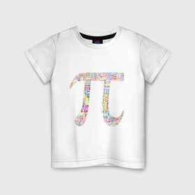 Детская футболка хлопок с принтом число пи , 100% хлопок | круглый вырез горловины, полуприлегающий силуэт, длина до линии бедер | знак | константа | математика | радуга | разноцветный | студент | точные науки | цифры | число пи