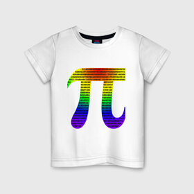Детская футболка хлопок с принтом число пи на радужном фоне , 100% хлопок | круглый вырез горловины, полуприлегающий силуэт, длина до линии бедер | знак | константа | математика | радуга | радужный фон | разноцветный | студент | точные науки | цифры | число пи