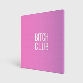 Холст квадратный с принтом Bitch club , 100% ПВХ |  | club | pink | клубб бичб пляжб серфинг | розовый