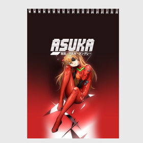 Скетчбук с принтом Asuka Eva-02 , 100% бумага
 | 48 листов, плотность листов — 100 г/м2, плотность картонной обложки — 250 г/м2. Листы скреплены сверху удобной пружинной спиралью | Тематика изображения на принте: eva | eva 00 | eva 01 | eva 02 | rei | rei ayanami | shinji ikari | аска | ева | ева 02 | евангелион