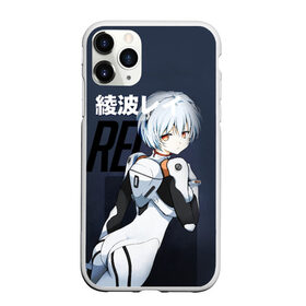 Чехол для iPhone 11 Pro матовый с принтом Rei Eva-00 , Силикон |  | eva | eva 00 | eva 01 | eva 02 | rei | rei ayanami | shinji ikari | аска | ева | ева 02 | евангелион