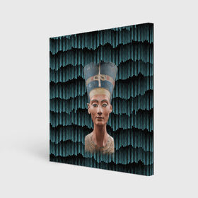 Холст квадратный с принтом Нефертити , 100% ПВХ |  | Тематика изображения на принте: африка | божества | волны | геометрия | египет | маска | нефертити | фараон | царица