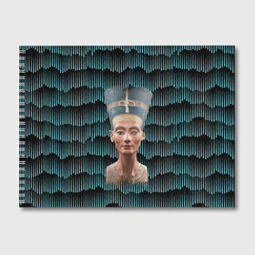 Альбом для рисования с принтом Нефертити , 100% бумага
 | матовая бумага, плотность 200 мг. | Тематика изображения на принте: африка | божества | волны | геометрия | египет | маска | нефертити | фараон | царица