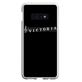 Чехол для Samsung S10E с принтом Victoria , Силикон | Область печати: задняя сторона чехла, без боковых панелей | clef | instrument | music | musical | name | notation | note | notes | tablature | treble | victoria | вика | виктория | грамота | имя | инструмент | ключ | музыка | музыкальный | нота | нотная | ноты | скрипичный | табулатура