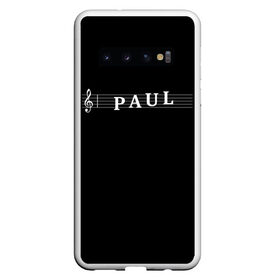 Чехол для Samsung Galaxy S10 с принтом Paul , Силикон | Область печати: задняя сторона чехла, без боковых панелей | Тематика изображения на принте: clef | instrument | music | musical | name | notation | note | notes | paul | tablature | treble | грамота | имя | инструмент | ключ | музыка | музыкальный | нота | нотная | ноты | павел | паша | скрипичный | табулатура