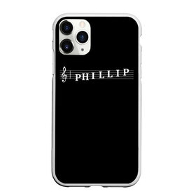 Чехол для iPhone 11 Pro матовый с принтом Phillip , Силикон |  | clef | instrument | music | musical | name | notation | note | notes | phillip | tablature | treble | грамота | имя | инструмент | ключ | музыка | музыкальный | нота | нотная | ноты | скрипичный | табулатура | филипп | филя