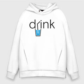 Мужское худи Oversize хлопок с принтом DRINK | ПИТЬ , френч-терри — 70% хлопок, 30% полиэстер. Мягкий теплый начес внутри —100% хлопок | боковые карманы, эластичные манжеты и нижняя кромка, капюшон на магнитной кнопке | creative | drink | minimalism | water | вода | креатив | креативная | минимализм | надпись | пить | текст