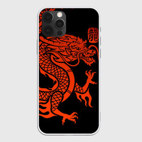 Чехол для iPhone 12 Pro Max с принтом RED CHINA DRAGON , Силикон |  | china | china dragon | red dragon | без крыльев | дракон змея | китай | китайские символы | китайский дракон | красный дракон | символ