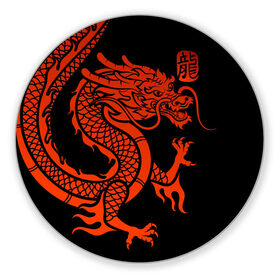 Коврик для мышки круглый с принтом RED CHINA DRAGON , резина и полиэстер | круглая форма, изображение наносится на всю лицевую часть | china | china dragon | red dragon | без крыльев | дракон змея | китай | китайские символы | китайский дракон | красный дракон | символ