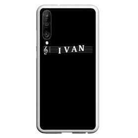 Чехол для Honor P30 с принтом Ivan , Силикон | Область печати: задняя сторона чехла, без боковых панелей | Тематика изображения на принте: clef | instrument | ioann | ivan | music | musical | name | notation | note | notes | tablature | treble | ваня | грамота | иван | имя | инструмент | иоанн | ключ | музыка | музыкальный | нота | нотная | ноты | скрипичный | табулатура