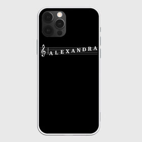 Чехол для iPhone 12 Pro Max с принтом Alexandra , Силикон |  | Тематика изображения на принте: alexandra | clef | instrument | music | musical | name | notation | note | notes | tablature | treble | александра | грамота | имя | инструмент | ключ | музыка | музыкальный | нота | нотная | ноты | саша | скрипичный | табулатура