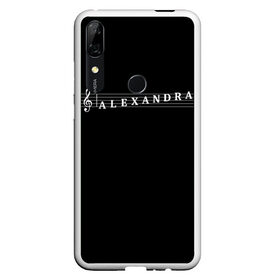 Чехол для Honor P Smart Z с принтом Alexandra , Силикон | Область печати: задняя сторона чехла, без боковых панелей | Тематика изображения на принте: alexandra | clef | instrument | music | musical | name | notation | note | notes | tablature | treble | александра | грамота | имя | инструмент | ключ | музыка | музыкальный | нота | нотная | ноты | саша | скрипичный | табулатура