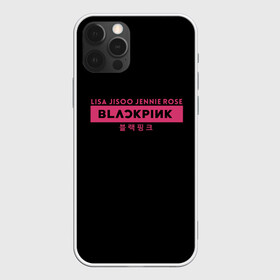 Чехол для iPhone 12 Pro Max с принтом BLACKPINK , Силикон |  | black | black pink | blackpink | japan | jennie | jisoo | k pop | korea | korean | lisa | music | pink | rose | азия | блэкпинк | группа | дженни | джису | к поп | корейская группа | корея | лиса | минимализм | мода | надпись | розовый | розэ | 