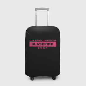 Чехол для чемодана 3D с принтом BLACKPINK , 86% полиэфир, 14% спандекс | двустороннее нанесение принта, прорези для ручек и колес | black | black pink | blackpink | japan | jennie | jisoo | k pop | korea | korean | lisa | music | pink | rose | азия | блэкпинк | группа | дженни | джису | к поп | корейская группа | корея | лиса | минимализм | мода | надпись | розовый | розэ | 