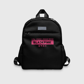 Детский рюкзак 3D с принтом BLACKPINK , 100% полиэстер | лямки с регулируемой длиной, сверху петелька, чтобы рюкзак можно было повесить на вешалку. Основное отделение закрывается на молнию, как и внешний карман. Внутри дополнительный карман. По бокам два дополнительных кармашка | black | black pink | blackpink | japan | jennie | jisoo | k pop | korea | korean | lisa | music | pink | rose | азия | блэкпинк | группа | дженни | джису | к поп | корейская группа | корея | лиса | минимализм | мода | надпись | розовый | розэ | 