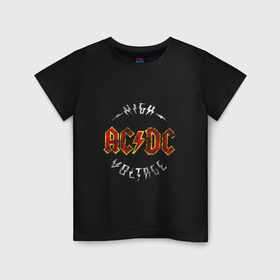 Детская футболка хлопок с принтом AC DC | HIGH VOLTAGE , 100% хлопок | круглый вырез горловины, полуприлегающий силуэт, длина до линии бедер | ac dc | acdc | high | voltage | группы | метал | музыка | рок | хард рок | эйси диси | эйсидиси