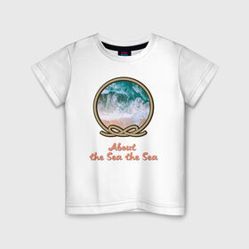 Детская футболка хлопок с принтом О Море море.About the Sea , 100% хлопок | круглый вырез горловины, полуприлегающий силуэт, длина до линии бедер | вода | жаркие страны | кораллы | лето | море | морская тема | о море море | океан | отдых | отпуск | пляж | прибой | рифы