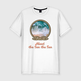 Мужская футболка хлопок Slim с принтом О Море море.About the Sea , 92% хлопок, 8% лайкра | приталенный силуэт, круглый вырез ворота, длина до линии бедра, короткий рукав | вода | жаркие страны | кораллы | лето | море | морская тема | о море море | океан | отдых | отпуск | пляж | прибой | рифы