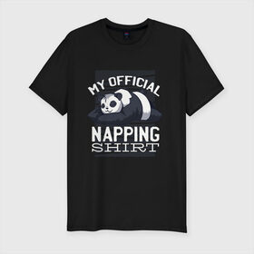 Мужская футболка хлопок Slim с принтом My Official Napping Shirt , 92% хлопок, 8% лайкра | приталенный силуэт, круглый вырез ворота, длина до линии бедра, короткий рукав | english | funny | lazy | panda | английские надписи | английский язык | дневной сон | дремлет | дрыхнет | ленивая панда | ленивый | лень | люблю вздремнуть | люблю спать | панда | пандочка | прикол | сиеста