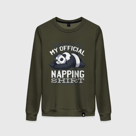 Женский свитшот хлопок с принтом My Official Napping Shirt , 100% хлопок | прямой крой, круглый вырез, на манжетах и по низу широкая трикотажная резинка  | english | funny | lazy | panda | английские надписи | английский язык | дневной сон | дремлет | дрыхнет | ленивая панда | ленивый | лень | люблю вздремнуть | люблю спать | панда | пандочка | прикол | сиеста