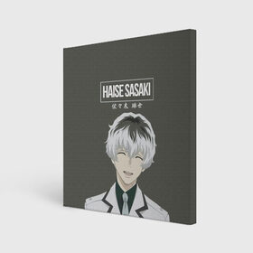 Холст квадратный с принтом HAISE SASAKE Tokyo Ghoul , 100% ПВХ |  | anime | kaneki ken | tokyo ghoul | tokyo ghoul: re | аниме | анимэ | гули | джузо сузуя | канеки кен | кузен йошимура | наки | нишики нишио | ре | ренджи йомо | ризе камиширо | токийский гуль | тоука киришима | ута