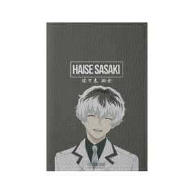 Обложка для паспорта матовая кожа с принтом HAISE SASAKE Tokyo Ghoul , натуральная матовая кожа | размер 19,3 х 13,7 см; прозрачные пластиковые крепления | Тематика изображения на принте: anime | kaneki ken | tokyo ghoul | tokyo ghoul: re | аниме | анимэ | гули | джузо сузуя | канеки кен | кузен йошимура | наки | нишики нишио | ре | ренджи йомо | ризе камиширо | токийский гуль | тоука киришима | ута