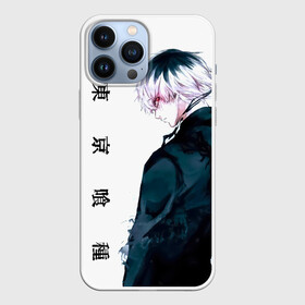 Чехол для iPhone 13 Pro Max с принтом Kaneki Ken белая акварель ,  |  | anime | kaneki ken | tokyo ghoul | tokyo ghoul: re | аниме | анимэ | гули | джузо сузуя | канеки кен | кузен йошимура | наки | нишики нишио | ре | ренджи йомо | ризе камиширо | токийский гуль | тоука киришима | ута