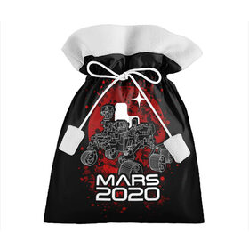 Подарочный 3D мешок с принтом МАРС 2020, Perseverance , 100% полиэстер | Размер: 29*39 см | Тематика изображения на принте: mars 2020 | nasa | perseverance | космос | марс | марс 2020 | марсоход | персеверенс