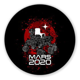 Коврик для мышки круглый с принтом МАРС 2020, Perseverance , резина и полиэстер | круглая форма, изображение наносится на всю лицевую часть | mars 2020 | nasa | perseverance | космос | марс | марс 2020 | марсоход | персеверенс