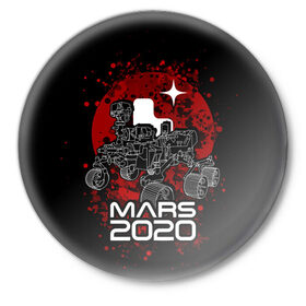 Значок с принтом МАРС 2020, Perseverance ,  металл | круглая форма, металлическая застежка в виде булавки | Тематика изображения на принте: mars 2020 | nasa | perseverance | космос | марс | марс 2020 | марсоход | персеверенс