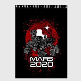 Скетчбук с принтом МАРС 2020, Perseverance , 100% бумага
 | 48 листов, плотность листов — 100 г/м2, плотность картонной обложки — 250 г/м2. Листы скреплены сверху удобной пружинной спиралью | mars 2020 | nasa | perseverance | космос | марс | марс 2020 | марсоход | персеверенс