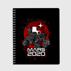 Тетрадь с принтом МАРС 2020, Perseverance , 100% бумага | 48 листов, плотность листов — 60 г/м2, плотность картонной обложки — 250 г/м2. Листы скреплены сбоку удобной пружинной спиралью. Уголки страниц и обложки скругленные. Цвет линий — светло-серый
 | mars 2020 | nasa | perseverance | космос | марс | марс 2020 | марсоход | персеверенс
