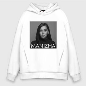 Мужское худи Oversize хлопок с принтом МАНИЖА | MANIZHA (Z) , френч-терри — 70% хлопок, 30% полиэстер. Мягкий теплый начес внутри —100% хлопок | боковые карманы, эластичные манжеты и нижняя кромка, капюшон на магнитной кнопке | 2021 | krip de shin | manizha | music | арт поп | голубоглазый соул | евровидение | евровидение 2021 | манижа | музыка | российская певица | ру.кола | рукола | соул | этническая музыка | этно | этно музыка