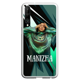 Чехол для Honor P30 с принтом Манижа Manizha , Силикон | Область печати: задняя сторона чехла, без боковых панелей | manizha | далеровна | душанбе | евровидение | евровидение 2021 | манижа | певица | таджикистан | хамраева