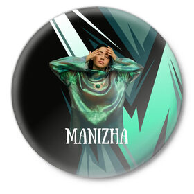 Значок с принтом Манижа Manizha ,  металл | круглая форма, металлическая застежка в виде булавки | manizha | далеровна | душанбе | евровидение | евровидение 2021 | манижа | певица | таджикистан | хамраева