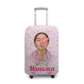 Чехол для чемодана 3D с принтом Манижа Manizha , 86% полиэфир, 14% спандекс | двустороннее нанесение принта, прорези для ручек и колес | manizha | далеровна | душанбе | евровидение | евровидение 2021 | манижа | певица | таджикистан | хамраева