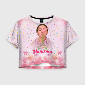 Женская футболка Crop-top 3D с принтом Манижа Manizha , 100% полиэстер | круглая горловина, длина футболки до линии талии, рукава с отворотами | manizha | далеровна | душанбе | евровидение | евровидение 2021 | манижа | певица | таджикистан | хамраева