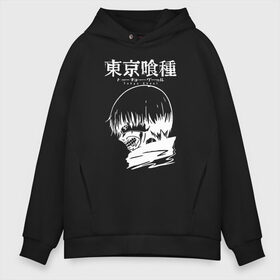 Мужское худи Oversize хлопок с принтом Kaneki Ken Tokyo Ghoul , френч-терри — 70% хлопок, 30% полиэстер. Мягкий теплый начес внутри —100% хлопок | боковые карманы, эластичные манжеты и нижняя кромка, капюшон на магнитной кнопке | Тематика изображения на принте: anime | kaneki ken | tokyo ghoul | tokyo ghoul: re | аниме | анимэ | гули | джузо сузуя | канеки кен | кузен йошимура | наки | нишики нишио | ре | ренджи йомо | ризе камиширо | токийский гуль | тоука киришима | ута