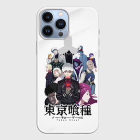 Чехол для iPhone 13 Pro Max с принтом Канеки Кен и другие персонажи ,  |  | anime | kaneki ken | tokyo ghoul | tokyo ghoul: re | аниме | анимэ | гули | джузо сузуя | канеки кен | кузен йошимура | наки | нишики нишио | ре | ренджи йомо | ризе камиширо | токийский гуль | тоука киришима | ута