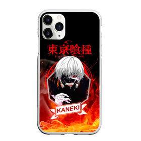 Чехол для iPhone 11 Pro Max матовый с принтом Токийский гуль Канеки в огне , Силикон |  | anime | kaneki ken | tokyo ghoul | tokyo ghoul: re | аниме | анимэ | гули | джузо сузуя | канеки кен | кузен йошимура | наки | нишики нишио | ре | ренджи йомо | ризе камиширо | токийский гуль | тоука киришима | ута