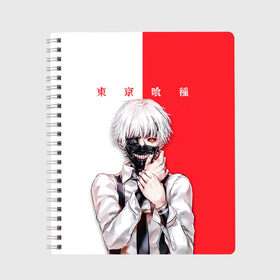 Тетрадь с принтом Токийский гуль Tokyo Ghoul , 100% бумага | 48 листов, плотность листов — 60 г/м2, плотность картонной обложки — 250 г/м2. Листы скреплены сбоку удобной пружинной спиралью. Уголки страниц и обложки скругленные. Цвет линий — светло-серый
 | anime | kaneki ken | tokyo ghoul | tokyo ghoul: re | аниме | анимэ | гули | джузо сузуя | канеки кен | кузен йошимура | наки | нишики нишио | ре | ренджи йомо | ризе камиширо | токийский гуль | тоука киришима | ута